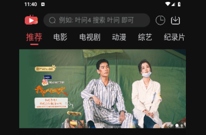 新暖光影视解锁VIP会员版