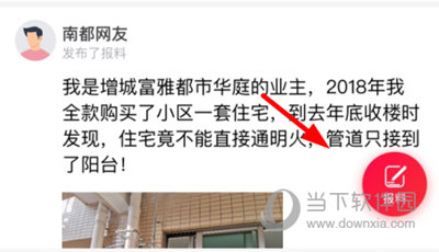 南方都市报爆料