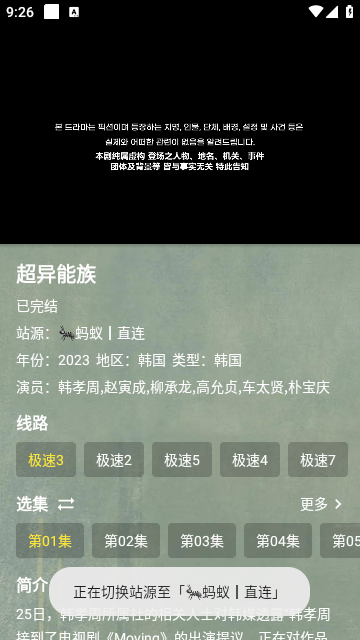 追剧影视TV免费版