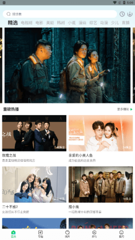 蜂鸟追剧软件官网版手机安卓下载安装截图