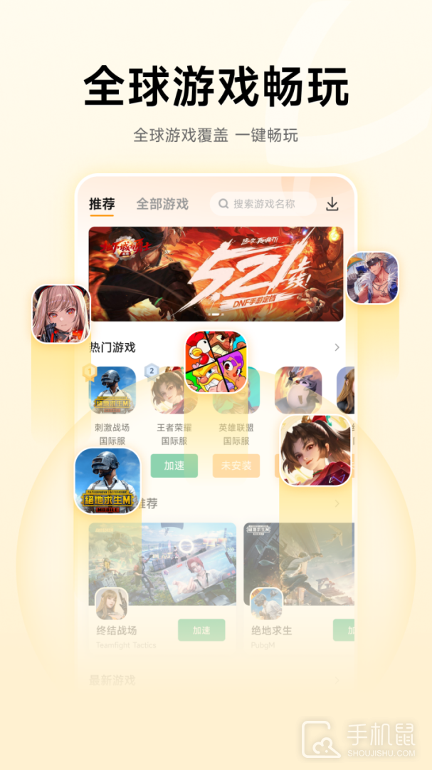 雷神加速器 v2.2.1