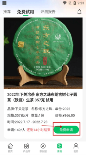 茶友网安卓版5