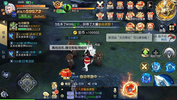 太古神王vivo版