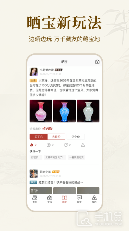 艺术收藏网 v4.2.25