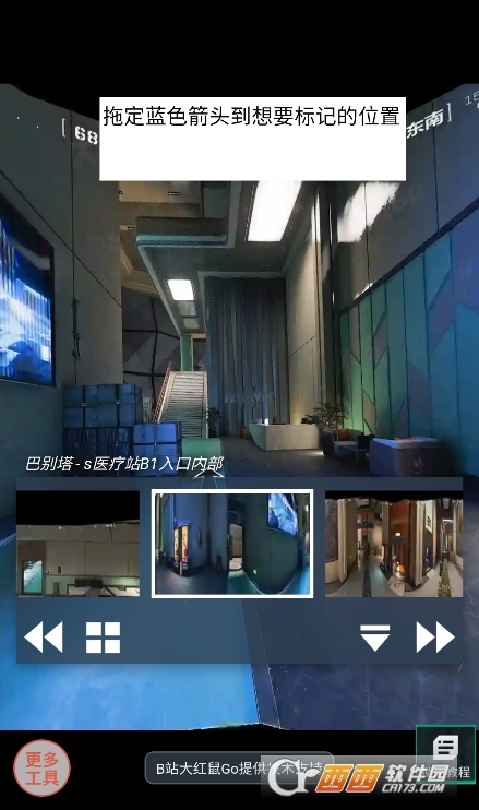 三角洲行動VR地圖工具下載 V1.0最新版截圖1