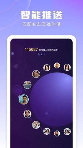 伊恋交友安卓版 v1.16.1
