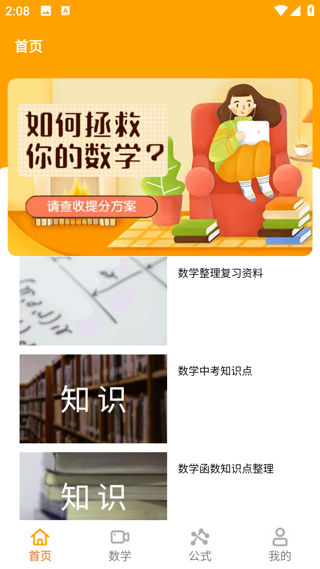 乐学养教有方