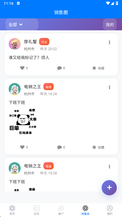 应用特色配图1