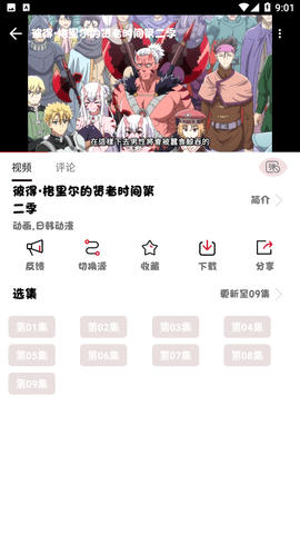 ococ动漫app修改版