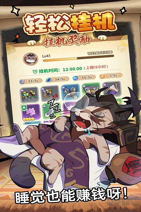 全能斗士手游版 v3.0安卓版 