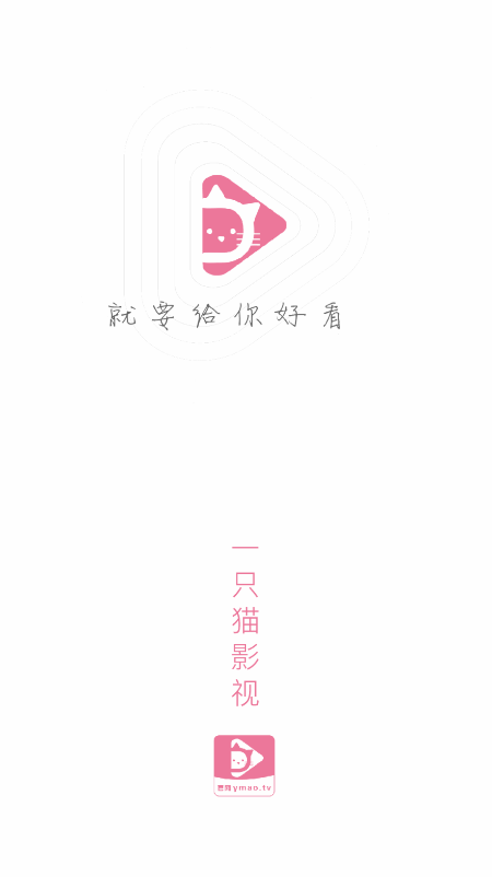 一只猫影视截图1