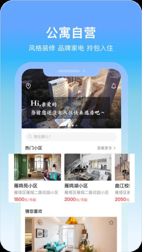 城轨曦寓官网版