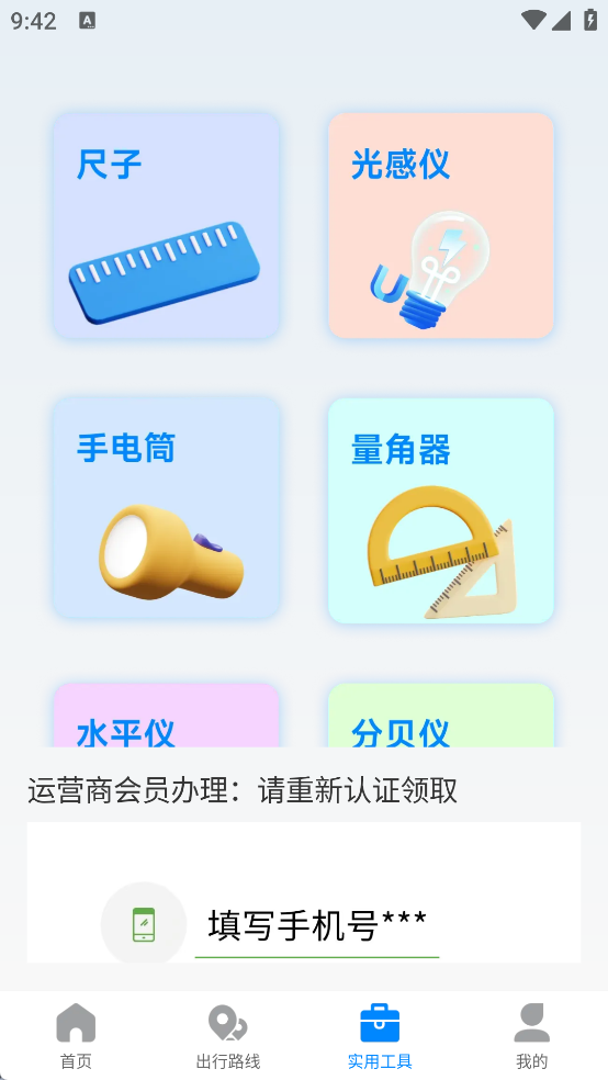 实时街景卫星导航