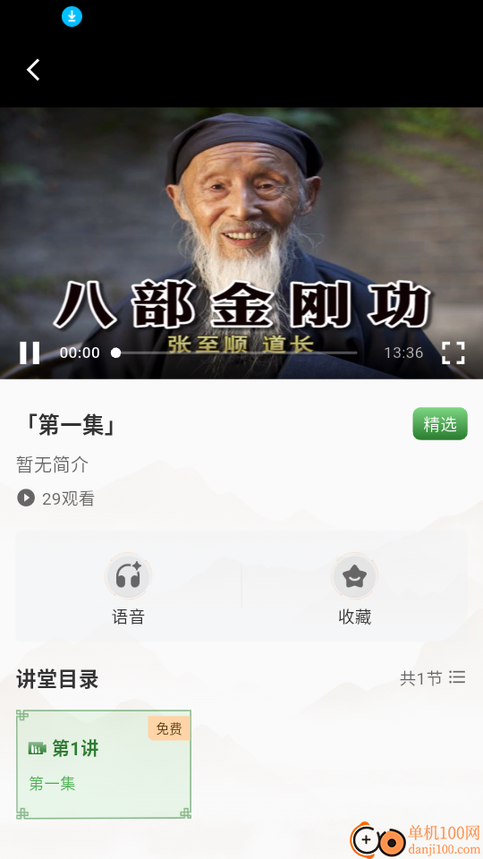 易行健健康管理官网版