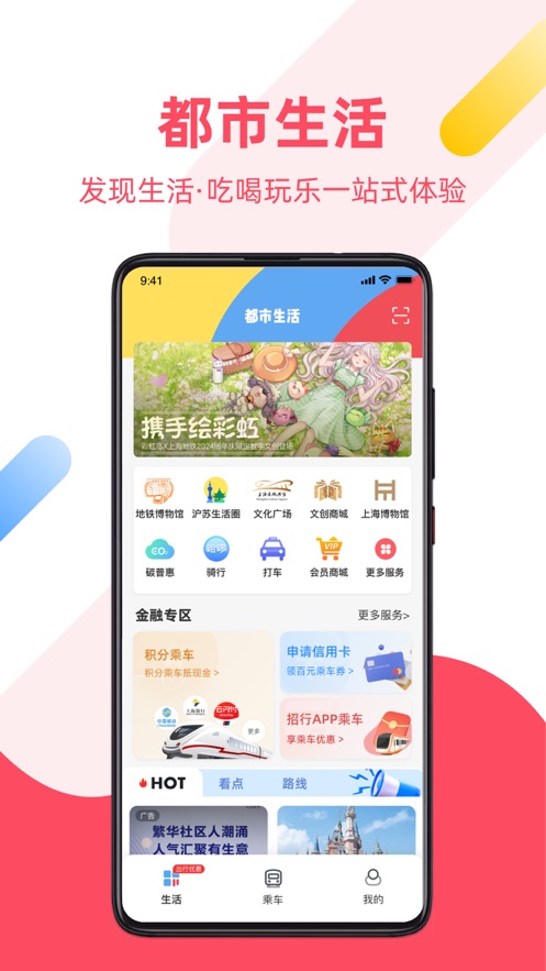Metro󶼻app氲װװv2.6.18 ׿