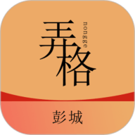 弄格彭城