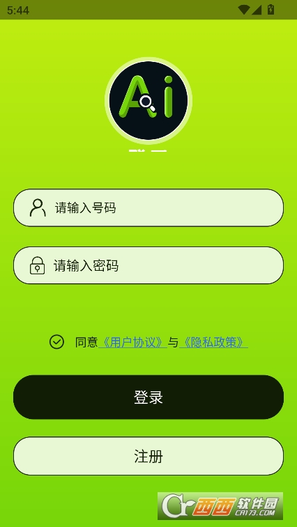 全能AI智能助手app官方免費下載