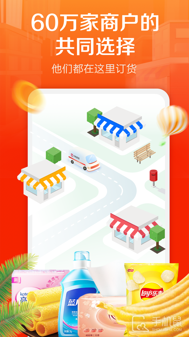 惠配通 v3.15.3