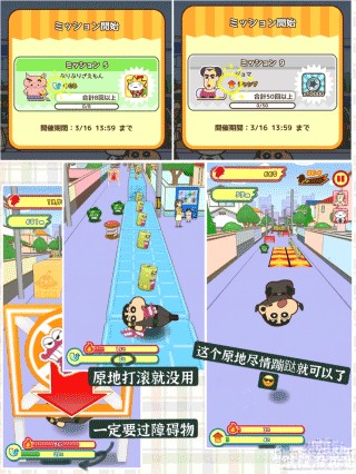 蜡笔小新跑酷汉化版