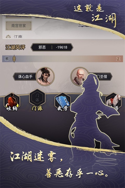 这就是江湖app最新版下载 v12.5.1