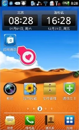 ROOT大师安卓版截图5