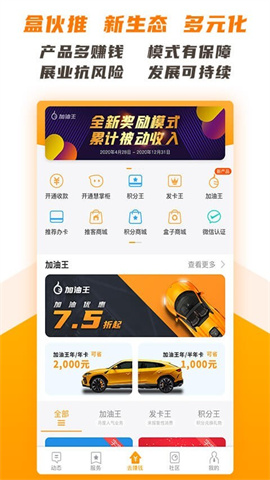 盒伙推 第2张图