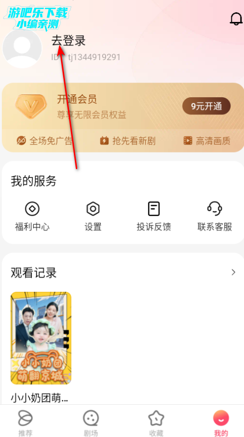 趣映吧短剧免费版