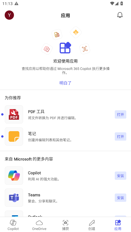 M365 Copilot v16.0.187