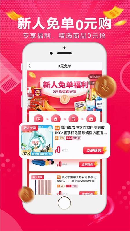 淘券乐3