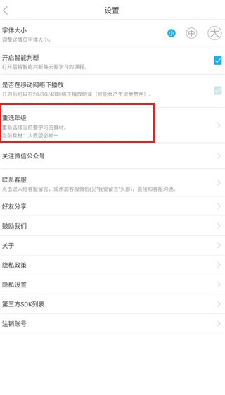 语文100分图5