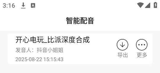 如何使用截图3