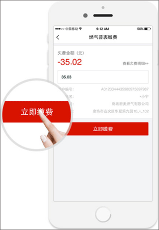 e城e家app6
