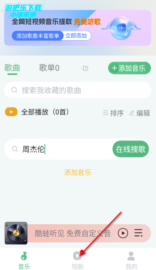 酷蛙听见app最新免费版2025