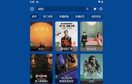 爱尚TV2024最新版