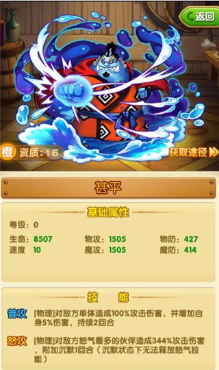 航海王强者之路破解版