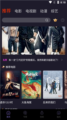 极云影视官方版下载截图