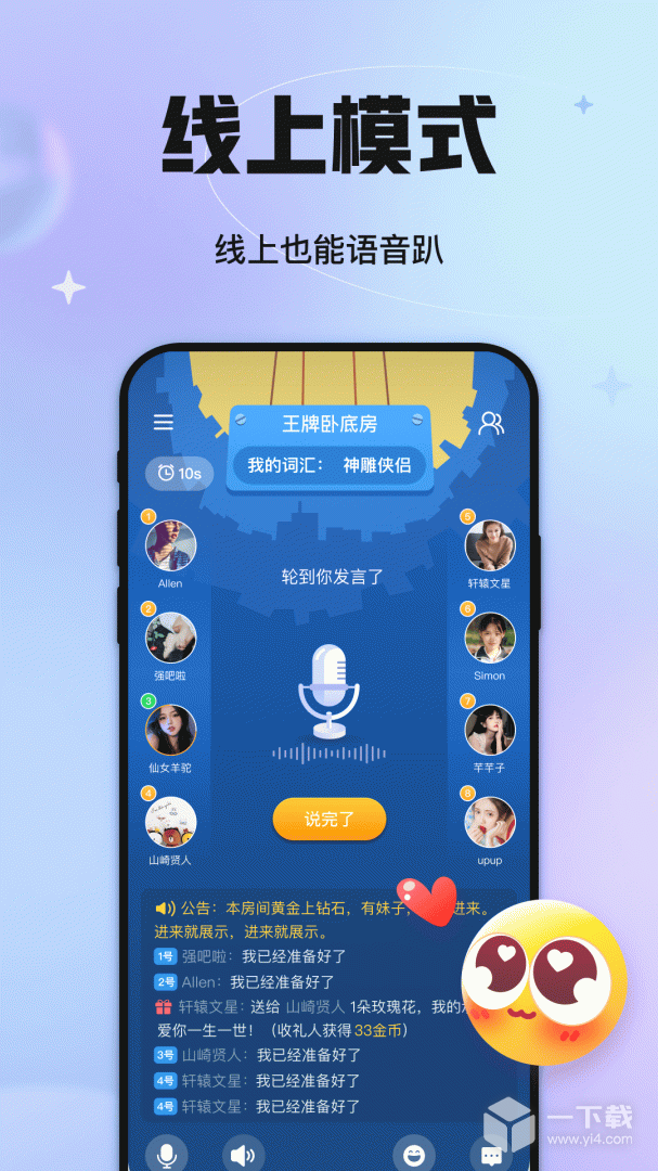 聚会玩 v5.17.60.3最新版下载
