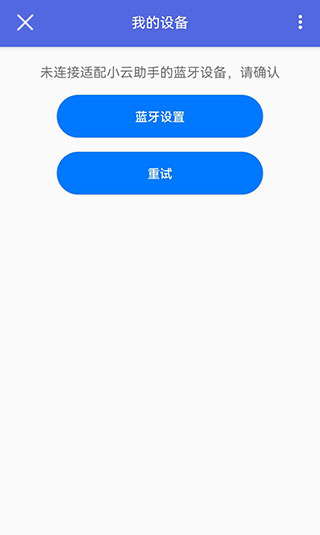 小云助手app