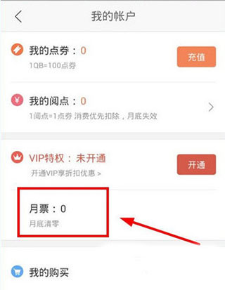 腾讯动漫5