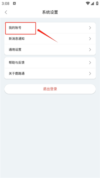 鹿路通4