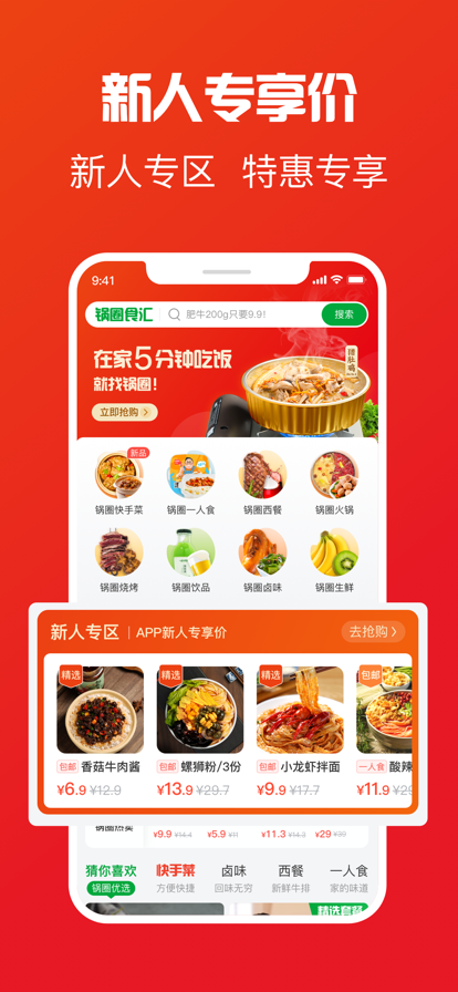 Ȧʳapp°汾װv5.2.5 ֻ