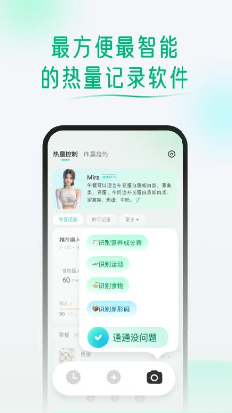 享瘦官网版