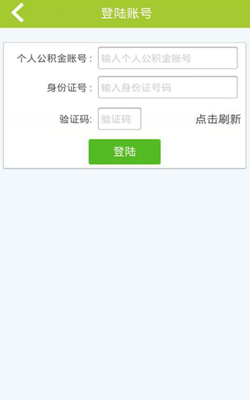 吉首市智慧住保app官方下載 V1.1.0最新版截圖1