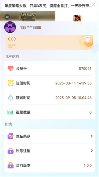 诗题园app