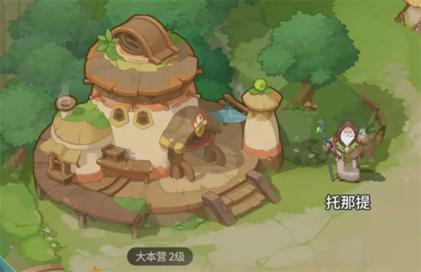 驯龙之旅官方版