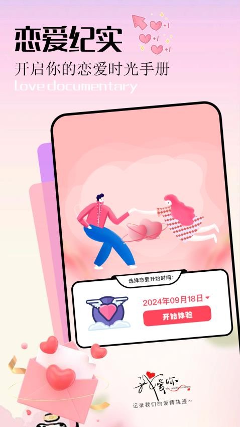 忆青春app v1.1