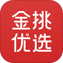 金挑优选商城  V1.6.2311131502下载