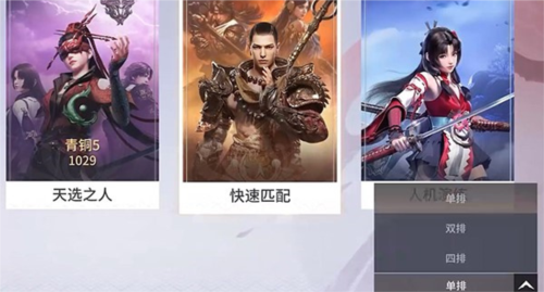 永劫无间手游应用宝版游戏攻略1