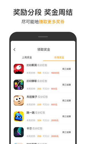 233小游戏最新版 v4.73.0.0