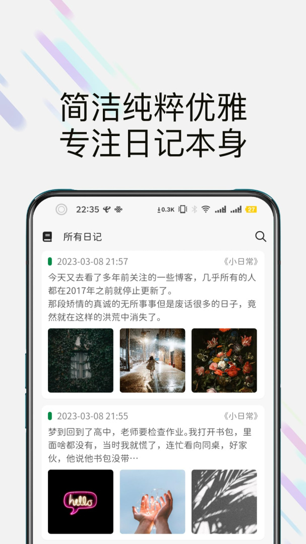 此刻日记 v2.2.0